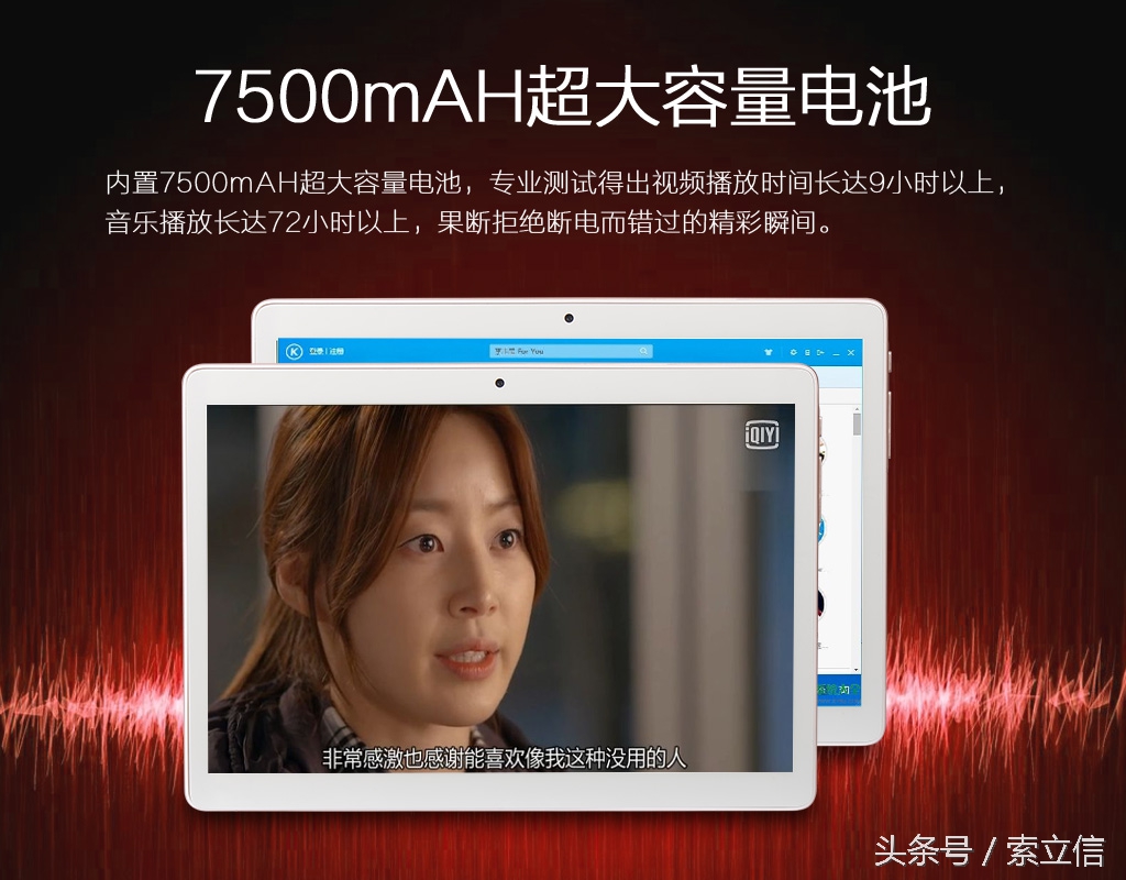 中秋小长假攻略，捧着大屏看世界，索立信T96四核通讯4G平板