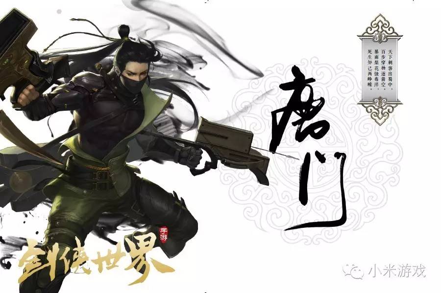 剑侠世界里的唐门怎么样,剑侠世界哪个门派好用