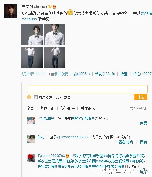 陈学冬是什么明星,陈学冬揭秘装傻子