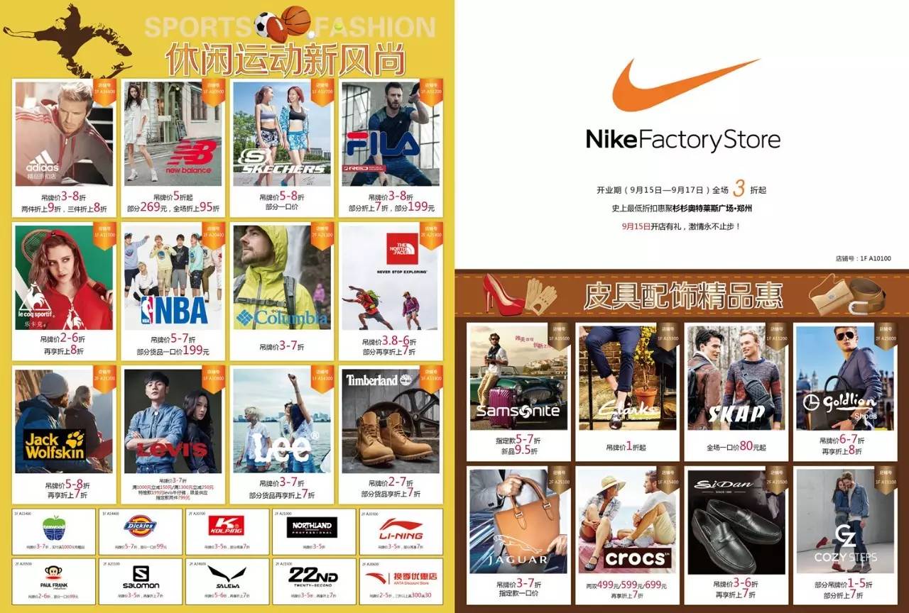 郑州奥特莱斯好玩的地方,郑州周边的奥特莱斯哪个比较好