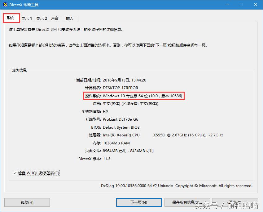 怎么查看当前win10版本号,如何查看win10系统版本号