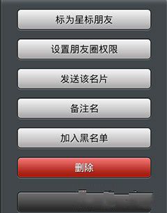 如何屏蔽朋友圈微商广告,如何回击在朋友圈攻击自己的人