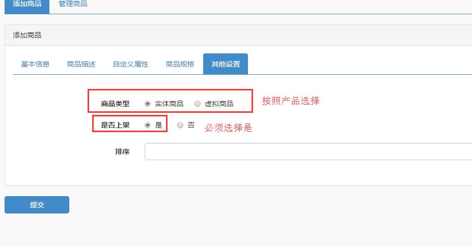 微信微商城,微信上怎么搭建微商城