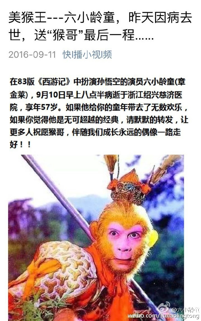 六小龄童报案最新消息,六小龄童维权之路