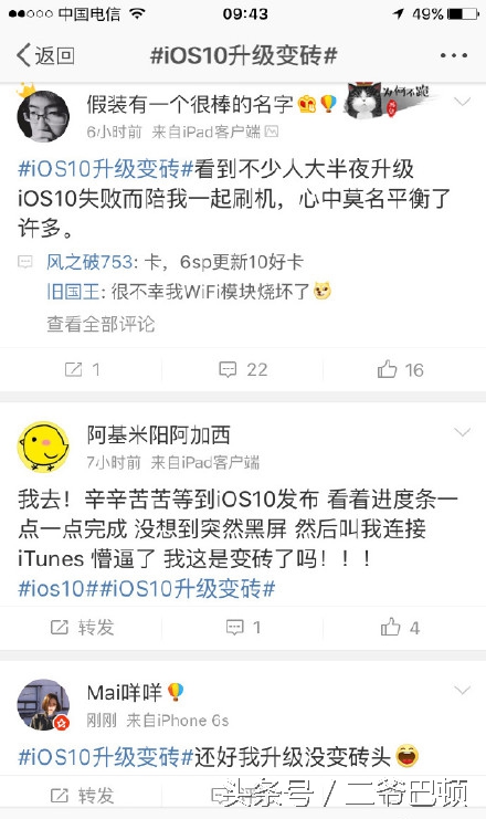 ios10升级,ios10升级流畅吗