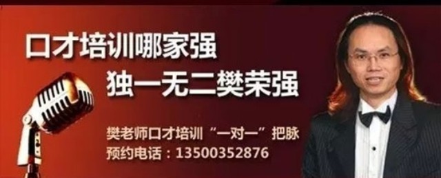 问答樊荣强010:与陌生人交流怎样巧找话题,打破沉默?