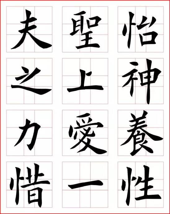田英章楷书字帖初学者,田英章楷书长歌行米格版