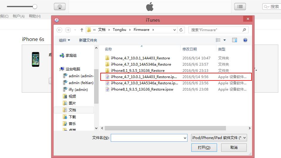 ios10正式版怎么跨级升级测试版,ios10如何升级成11