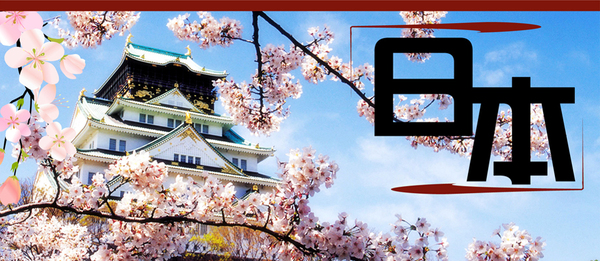 日本探亲访友签证材料有哪些,上海办理日本探亲签证机构