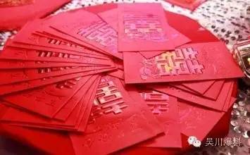 吴川礼金聘礼,吴川结婚礼金一般给多少