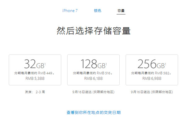 iphone7plus网络,iphone7plus与8plus区别
