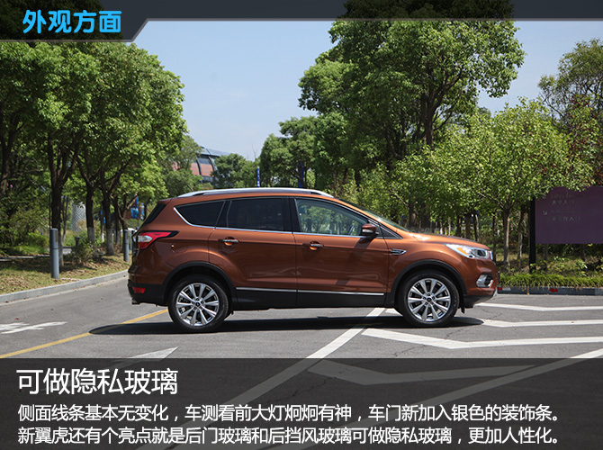 插上翅膀飞,长安福特翼虎试驾视频