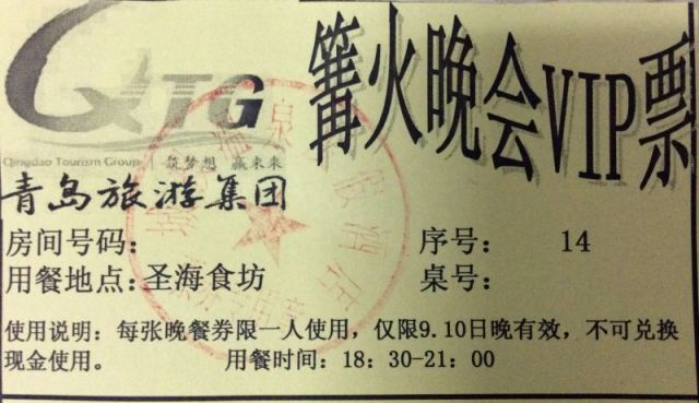 温泉县城投,梁河城投温泉