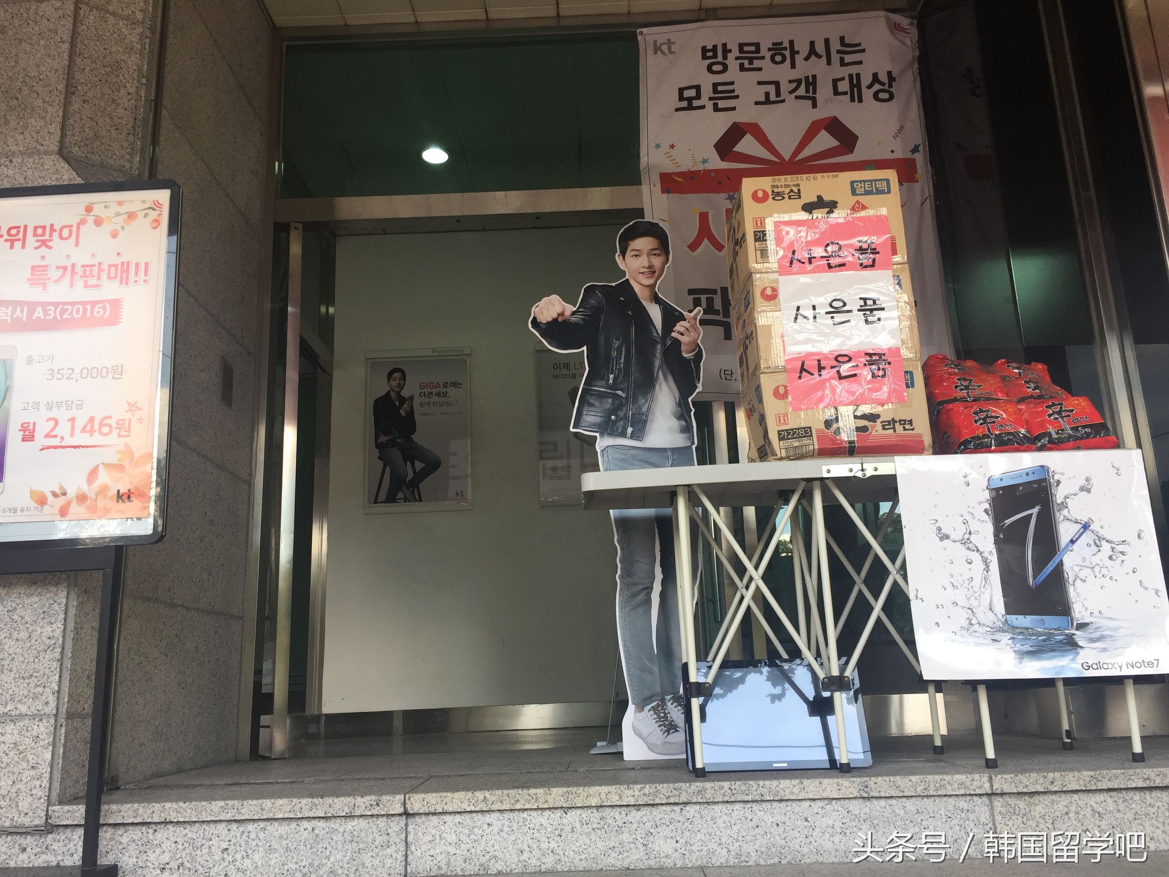 三星Note7手机韩国直销店卖不掉,竟推出买手机送辛拉面活动