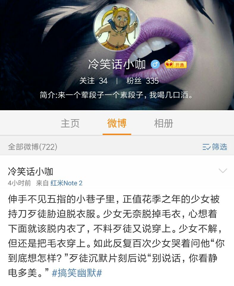 如何利用微博赚钱,微博首页刷微博怎么赚钱