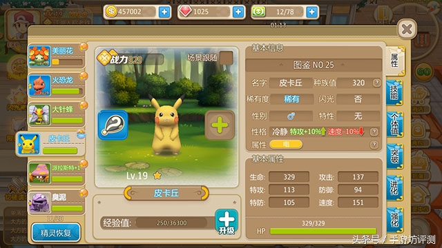 口袋妖怪重制安卓版,口袋妖怪还原原作的手游