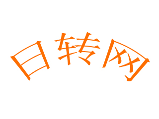 哪些物品不能寄国外,从日本直邮哪些东西不能转运