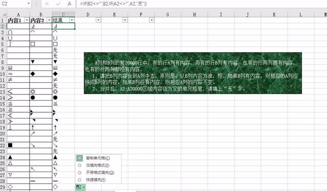 excel操作技巧冻结窗口怎么用,excel如何冻结公式和格式