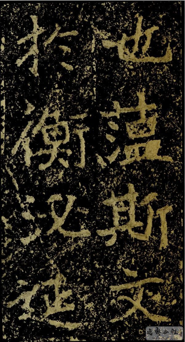 郑文公碑草篆,雄浑大气郑文公碑分上下两碑