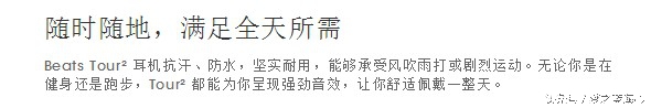 beatstour2.0音质评测,beatstour2音质
