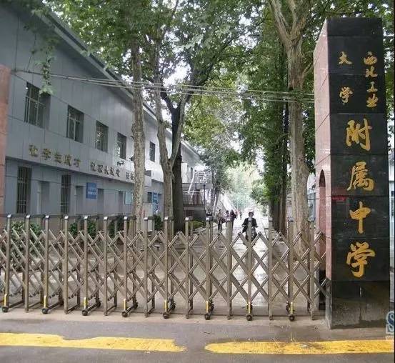 西安市排名前十的小学、初中名单出炉！看看有你的母校吗？