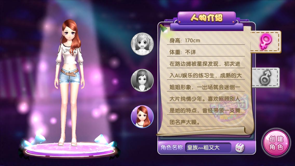 杀马特劲舞团,杀马特贵族决战劲舞团