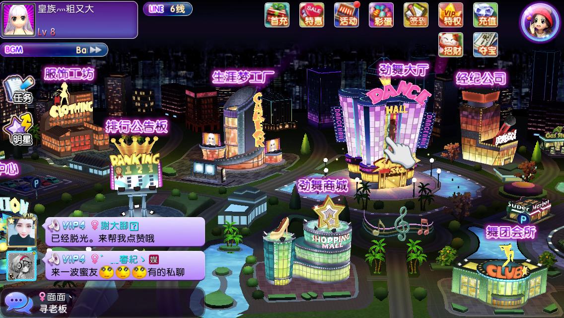 杀马特劲舞团,杀马特贵族决战劲舞团