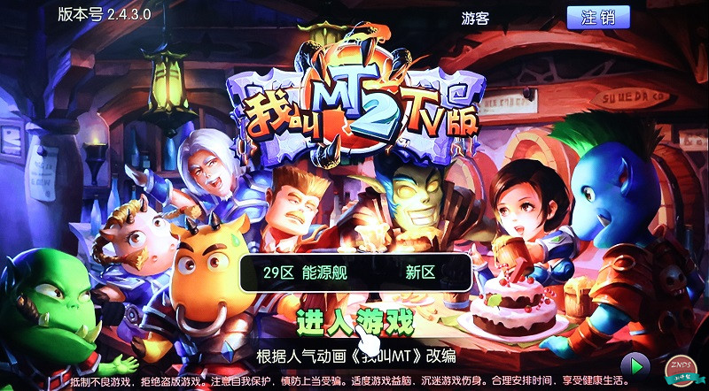 高颜值,大内存!全能影音小霸王—开博尔芒果月光宝盒X5评测