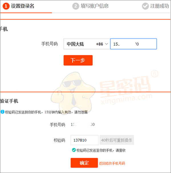 手机开淘宝网店怎么注册,淘宝怎么注册公司的网店