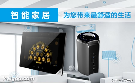 目前做得比较好的智能家居,值得入手的智能家居看过来