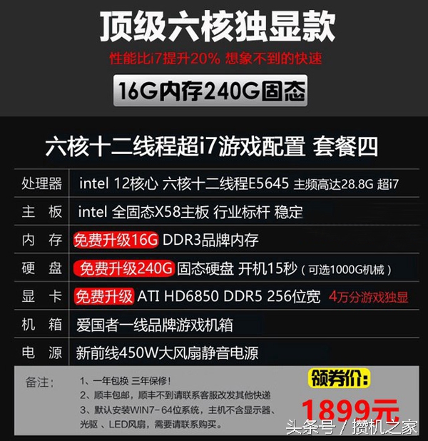 diy电脑主机配置推荐,diy电脑主机哪个平台靠谱