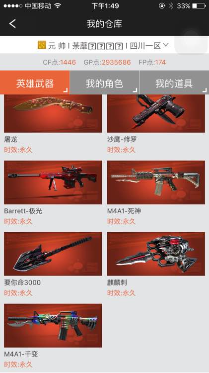 cf封禁十年为什么,cf被封10年什么原因