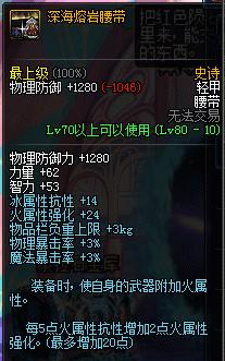 dnf火战士装备推荐,dnf魔枪士装备怎么搭配