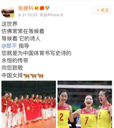 怎样嫁给张继科,怎样才能和张继科谈恋爱