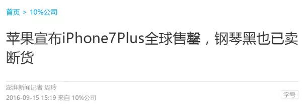 3000块钱能买到新的iphone7,现在还能买到全新的iphone7吗