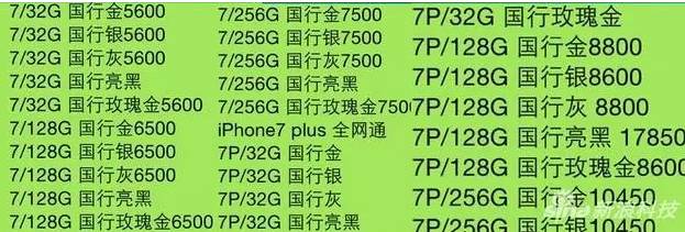 3000块钱能买到新的iphone7,现在还能买到全新的iphone7吗