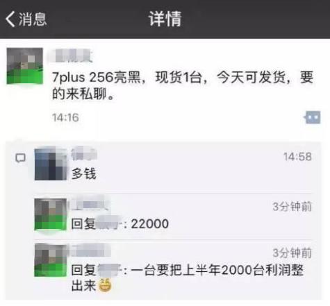 3000块钱能买到新的iphone7,现在还能买到全新的iphone7吗