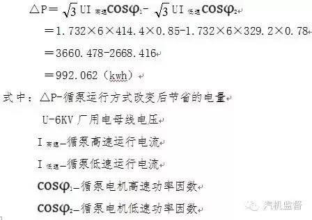 汽轮机冷端优化节能技术发展动态,汽轮机冷端性能优化项目