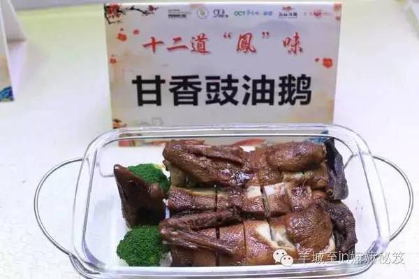 寻味十二道菜,寻味顺德顺德食品