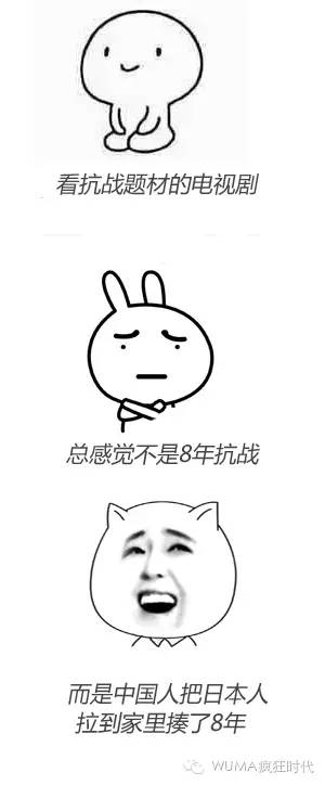 小幽默|最全的抗日神剧雷点剧照,日本足球国家队全部阵亡