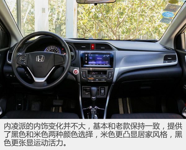 性价比高的车凌派,最新款广汽本田凌派试驾视频