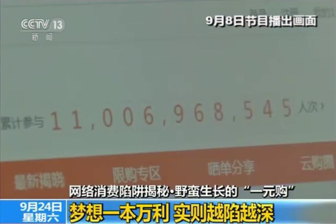 一元购是真实的吗,央视揭露元宇宙游戏骗局