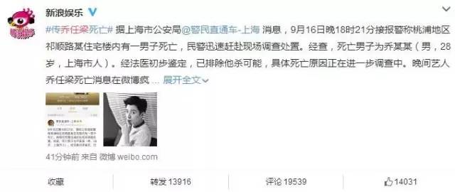 不需要知道你离世的理由，只愿你在天堂能重展笑容！