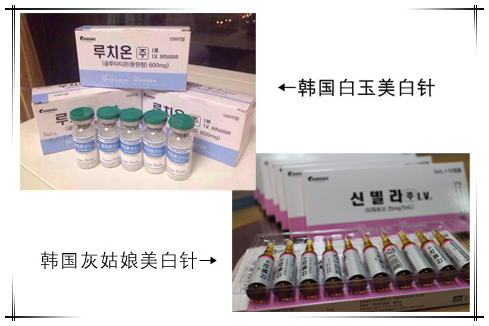 大S美白针“成分”揭秘：小心朋友圈卖的假货伤肾！