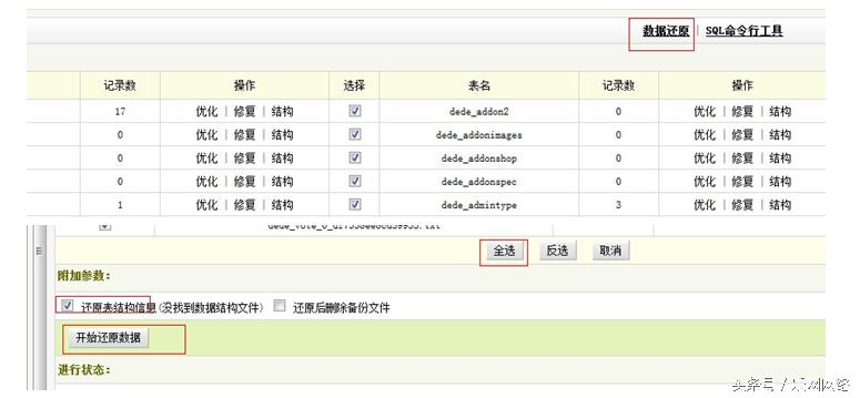 dedecms制作轮播图,织梦建站dedecms教程