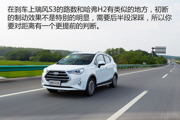 江淮瑞风车的性能介绍一下,试驾第三代瑞风s3