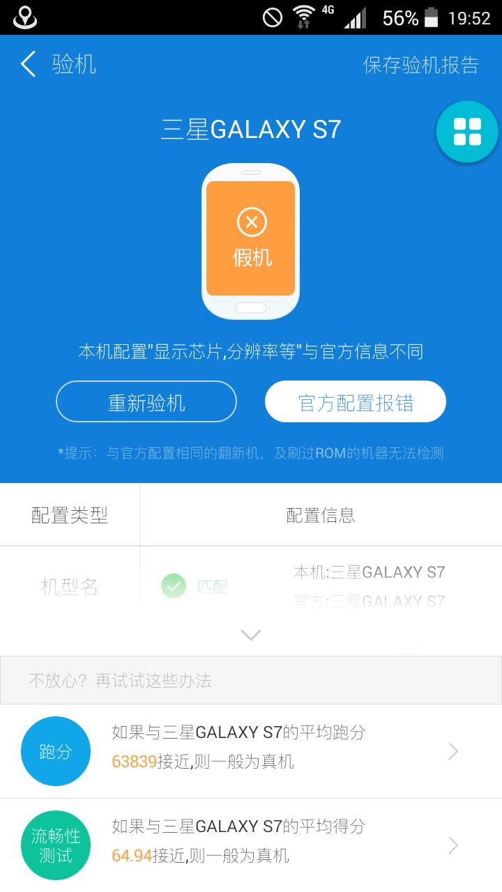 三星s7现在值得购买吗,三星s7最低价格是多少