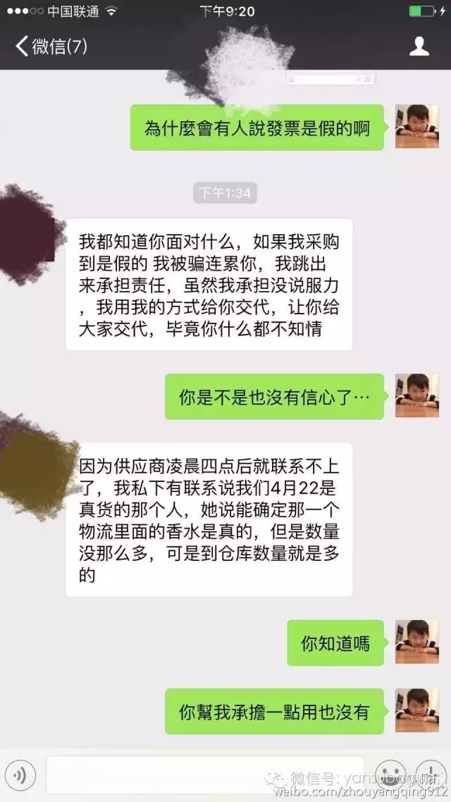 罗志祥网红女朋友,罗志祥网红事件