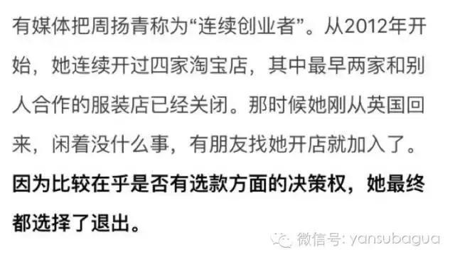 罗志祥网红女朋友,罗志祥网红事件