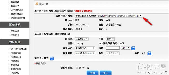 英语海淘入门教程,不会英文学跨境电商专业